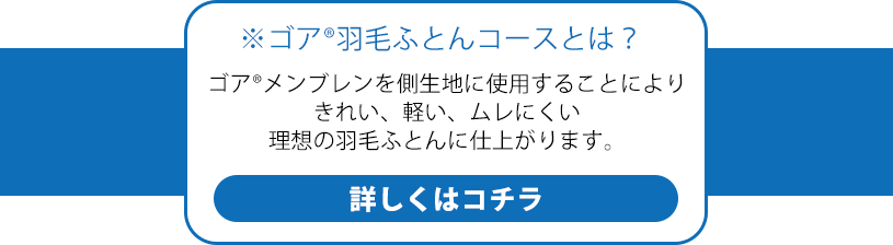 詳しくはこちら